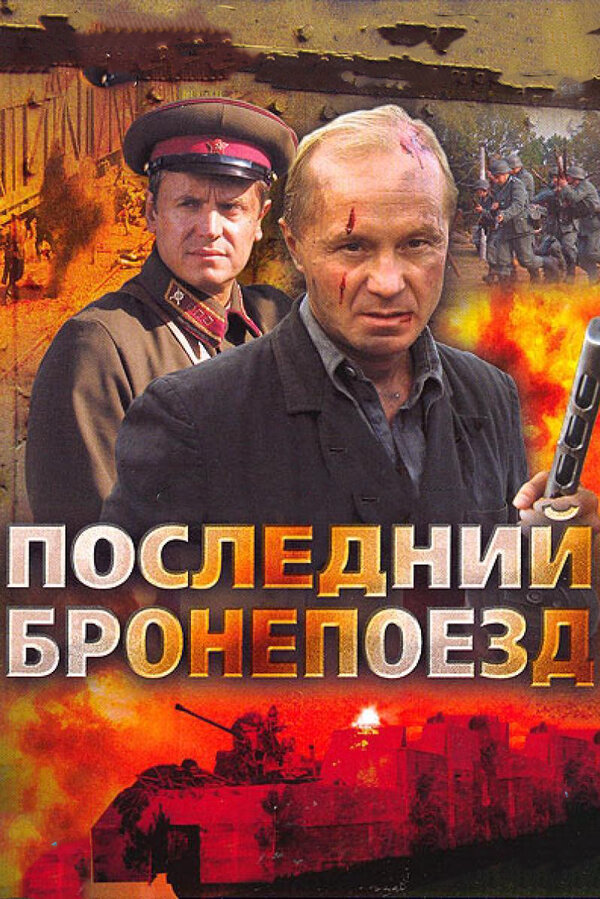 Постер сериала